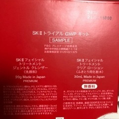 【取引中】新品未使用　箱破れ。　SK-IIの画像