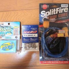 バイク用品と車用品
