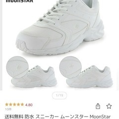 通学靴（中古）23.5  足幅3E  MOONSTAR  中学生の画像