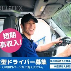 募集終了