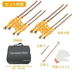 非金属冬チェーン【未使用】６本入りの画像