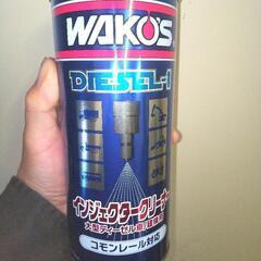 wako's ワコーズ      ディーゼルワン開封品 1/3で...