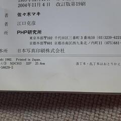 お値下げ💴⤵本　ねむいねむいねずみのクリスマスの画像