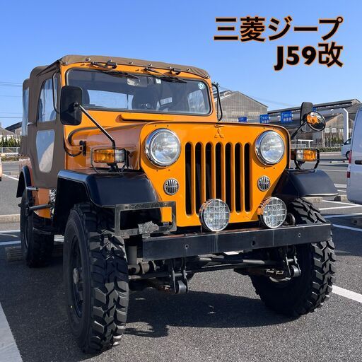 三菱ジープ 三菱ジープ J24H - BURN-UPS!