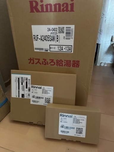 在庫給湯器処分