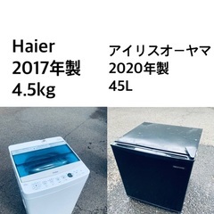 ★送料・設置無料★  高年式✨家電セット 🌟冷蔵庫・洗濯機 2点セット