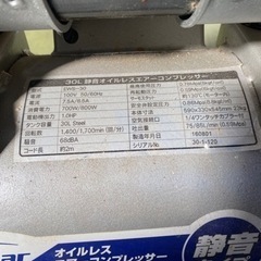 オイルレスエアーコンプレッサーの画像
