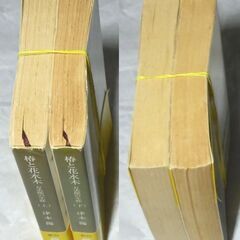 【古本小説】津本陽の文庫「椿と花水木【上下】(帯付き)」・・・ジョン萬次郎の生涯、天保11年(1840)、萬次郎13歳から話が始まります。面白い・・・の画像