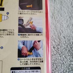 新品未開封🎵緊急脱出用ハンマー  ダッシュツー🚙の画像