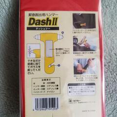 新品未開封🎵緊急脱出用ハンマー  ダッシュツー🚙の画像