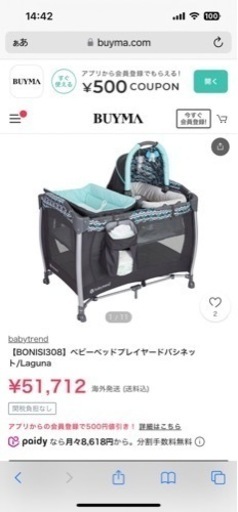 【値下】babytrend ベビーベッド　プレイヤード