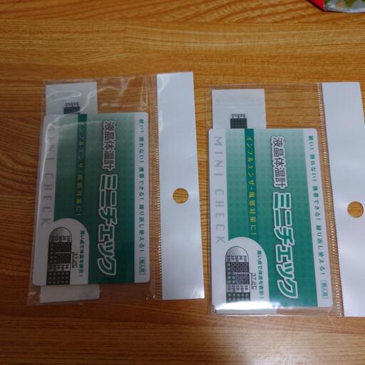 【新品未使用】液体体温計