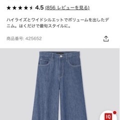 ハイライズスーパーワイドジーンズ 27インチ 2色の画像