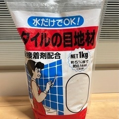 タイル目地材