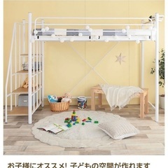 値下げしました。ロフトベット！！！の画像