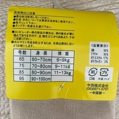 新品　タイツ　L型　95cm 滑り止め付きの画像