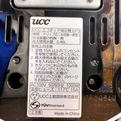 札幌 東区 未使用！ UCC エコポッド抽出機 EP3 コーヒーメーカー の画像