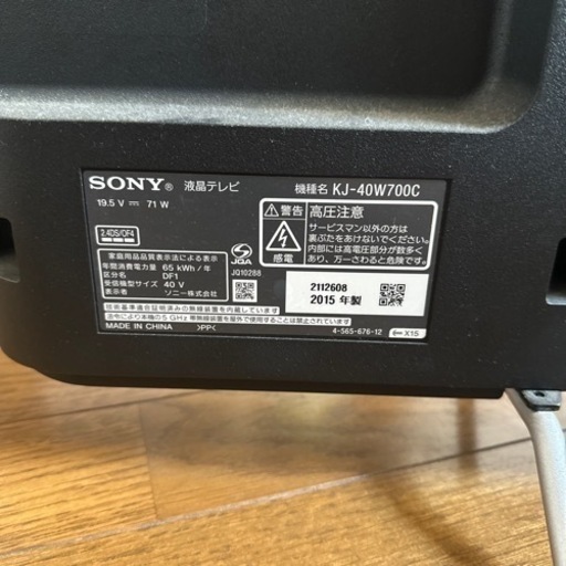SONY BRAVIA 液晶テレビ40型