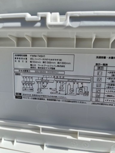 ☆美品!!☆ 激安洗濯機!! ヤマダ 2020年 4.5kg 全自動電気洗濯機 (エコ 