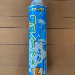 【未開封】ヘリウムガス缶の画像