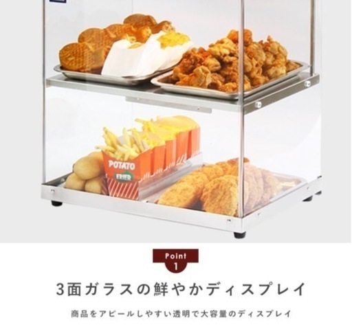 【新品未使用】業務用ホットショーケース 2段