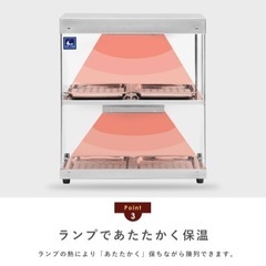 【新品未使用】業務用ホットショーケース 2段の画像