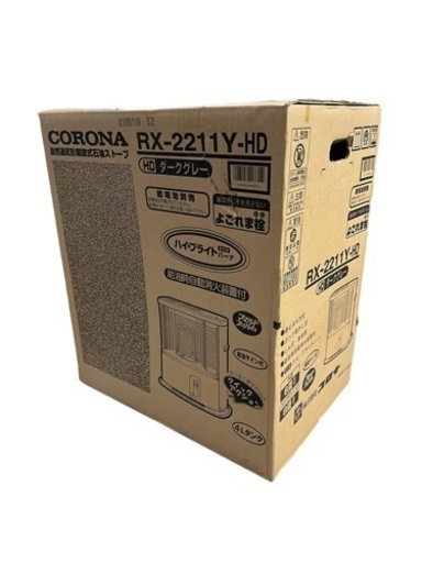 NO.1021【未開封品】コロナ 自然通気形開放式石油ストーブ RX-2211Y-HD ダークグレー