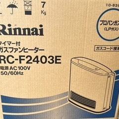 お値下げ未使用◾️リンナイガスファンヒーターLPガス用