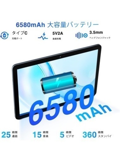 新品Android 13 タブレット 9GB+128GB (1TB TF 拡張) 8コアCPU 1.6GHz、10インチ、6580mAhバッテリー、SIMフリー