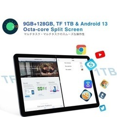新品Android 13 タブレット 9GB+128GB (1TB TF 拡張) 8コアCPU 1.6GHz、10インチ、6580mAhバッテリー、SIMフリー の画像