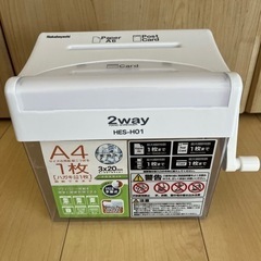 ※お取引中※シュレッダー 手動