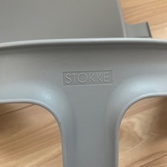 ストッケ　ベビーセット　ストームグレーの画像