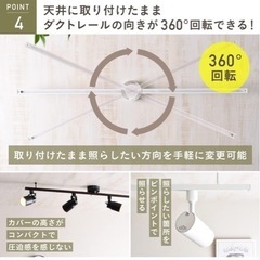 新品 ライティングレール 照明器具4台込み
の画像