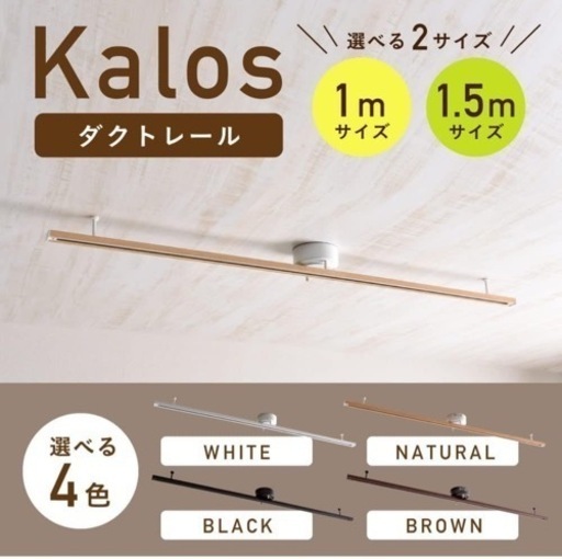 新品 ライティングレール 照明器具4台込み\n