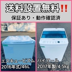 送料設置無料❗️業界最安値✨家電2点セット 洗濯機・冷蔵庫184