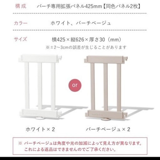 ベビーサークル　バーチ doridori 10枚＋２枚　白