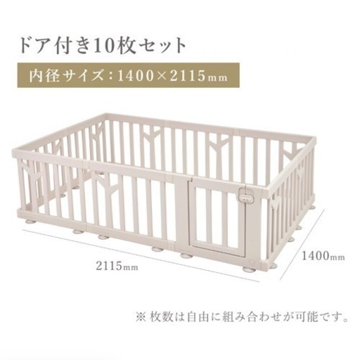ベビーサークル　バーチ doridori 10枚＋２枚　白
