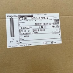 タイルカーペット新品差し上げます。の画像