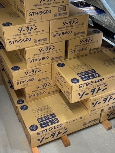 ロックウール化粧吸音版ソーラートン