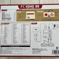 エフシーホーム88の画像