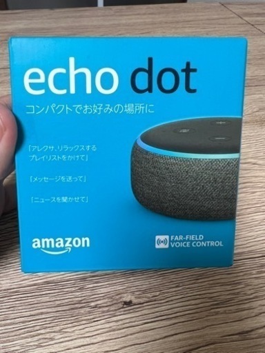 [新品 未開封] Amazon Echo Dot 第3世代