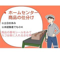 物流センターでの商品仕分け