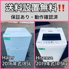  超高年式✨送料設置無料❗️家電2点セット 洗濯機・冷蔵庫 189