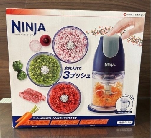 NINJA ニンジャ キッチンプレップ