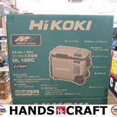HIKOKI ハイコーキ UL18DC コードレス冷温庫 未使用 【ハンズクラフト宜野湾店】