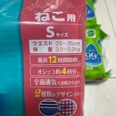 【差し上げます】猫オムツ　ペットシーツの画像