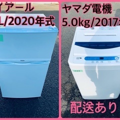 ⭐️2020年製⭐️ 限界価格挑戦！！新生活家電♬♬洗濯機/冷蔵庫♬181