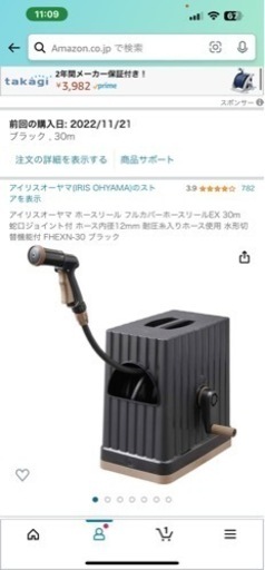 アイリスオーヤマ ホース
