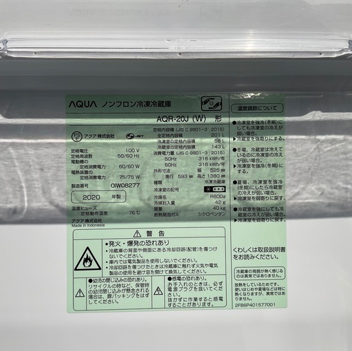 【RKGRE-227】特価！アクア/AQUA/201L 2ドア冷凍冷蔵庫/AQR-20J/中古品/2020年製/当社より近隣無料配達