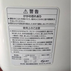 ⭐︎取引中です⭐︎精米器タイガーの画像